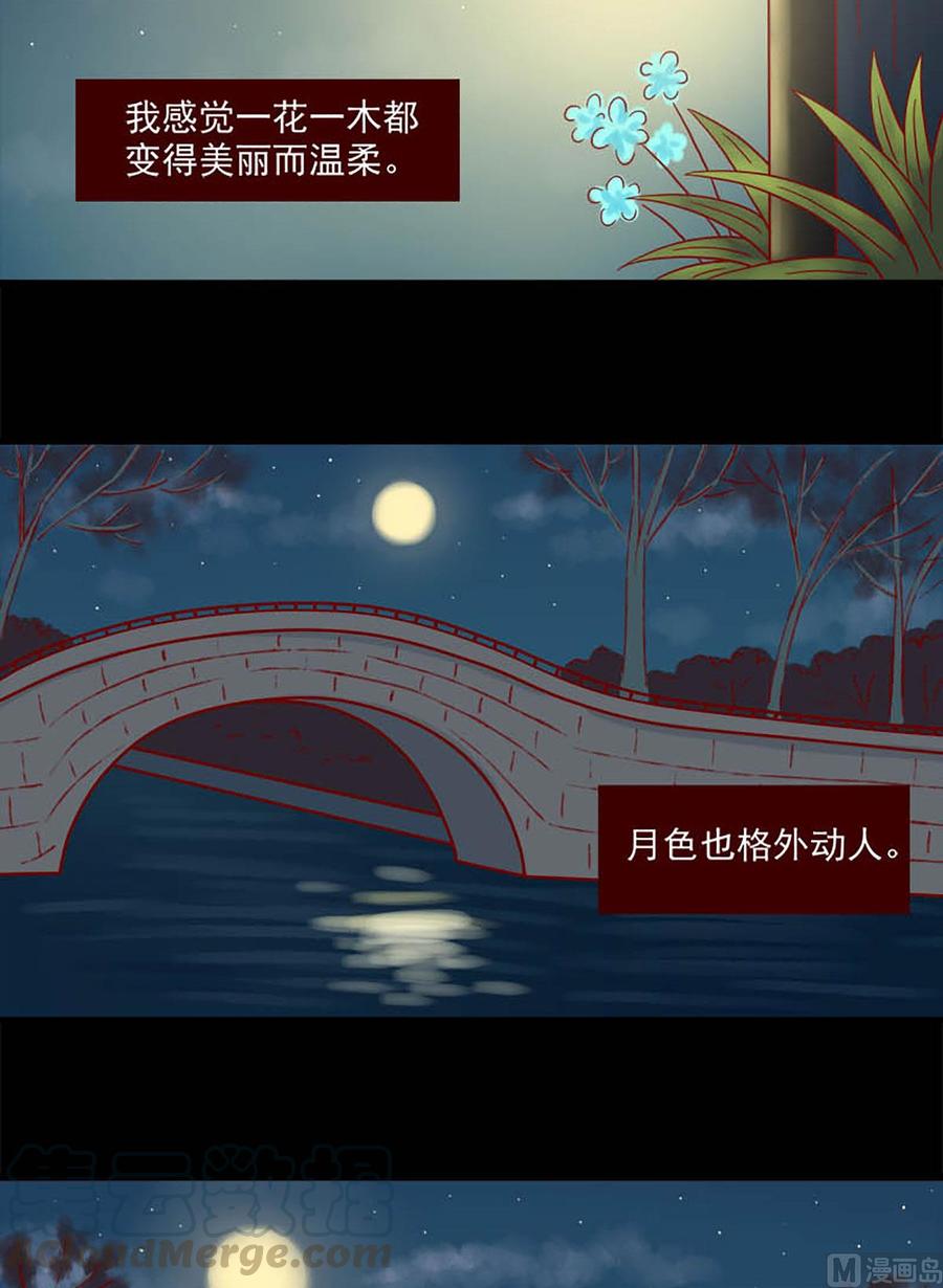 离别的岛，重逢的岛韩漫全集-第79话：不晚无删减无遮挡章节图片 