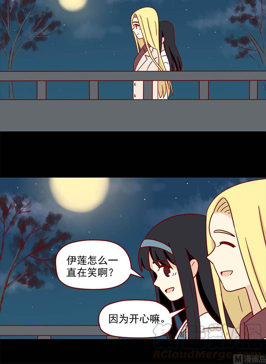 离别的岛，重逢的岛韩漫全集-第79话：不晚无删减无遮挡章节图片 