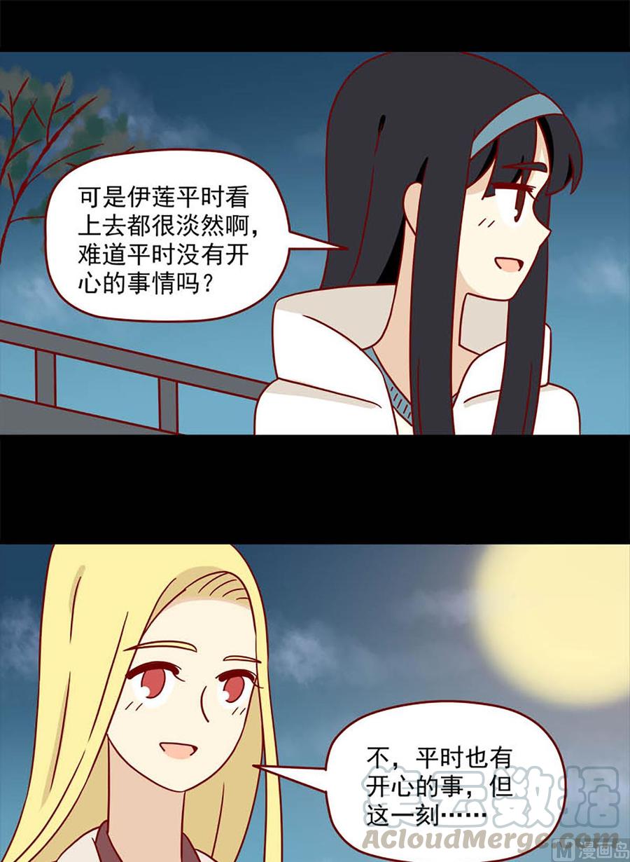 离别的岛，重逢的岛韩漫全集-第79话：不晚无删减无遮挡章节图片 
