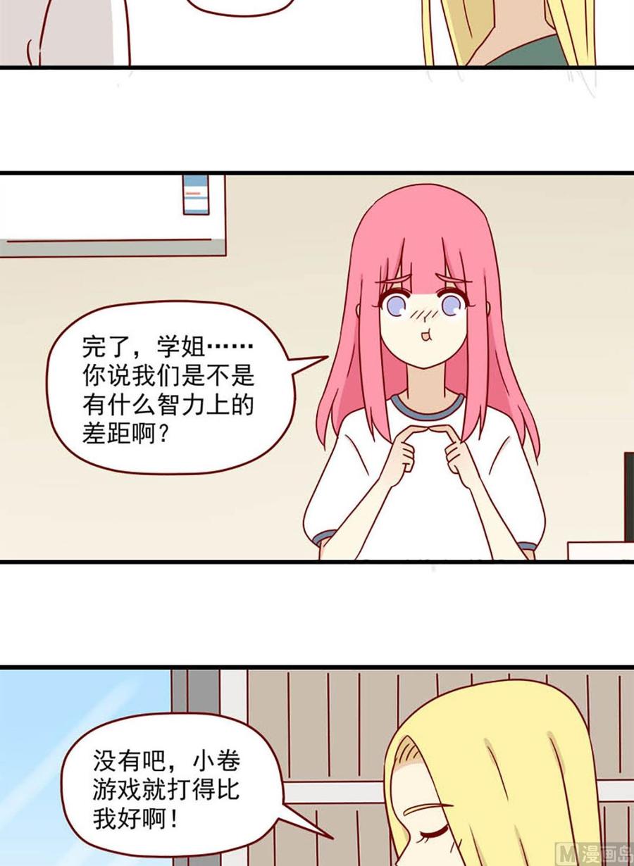 离别的岛，重逢的岛韩漫全集-第80话：顺其自然无删减无遮挡章节图片 