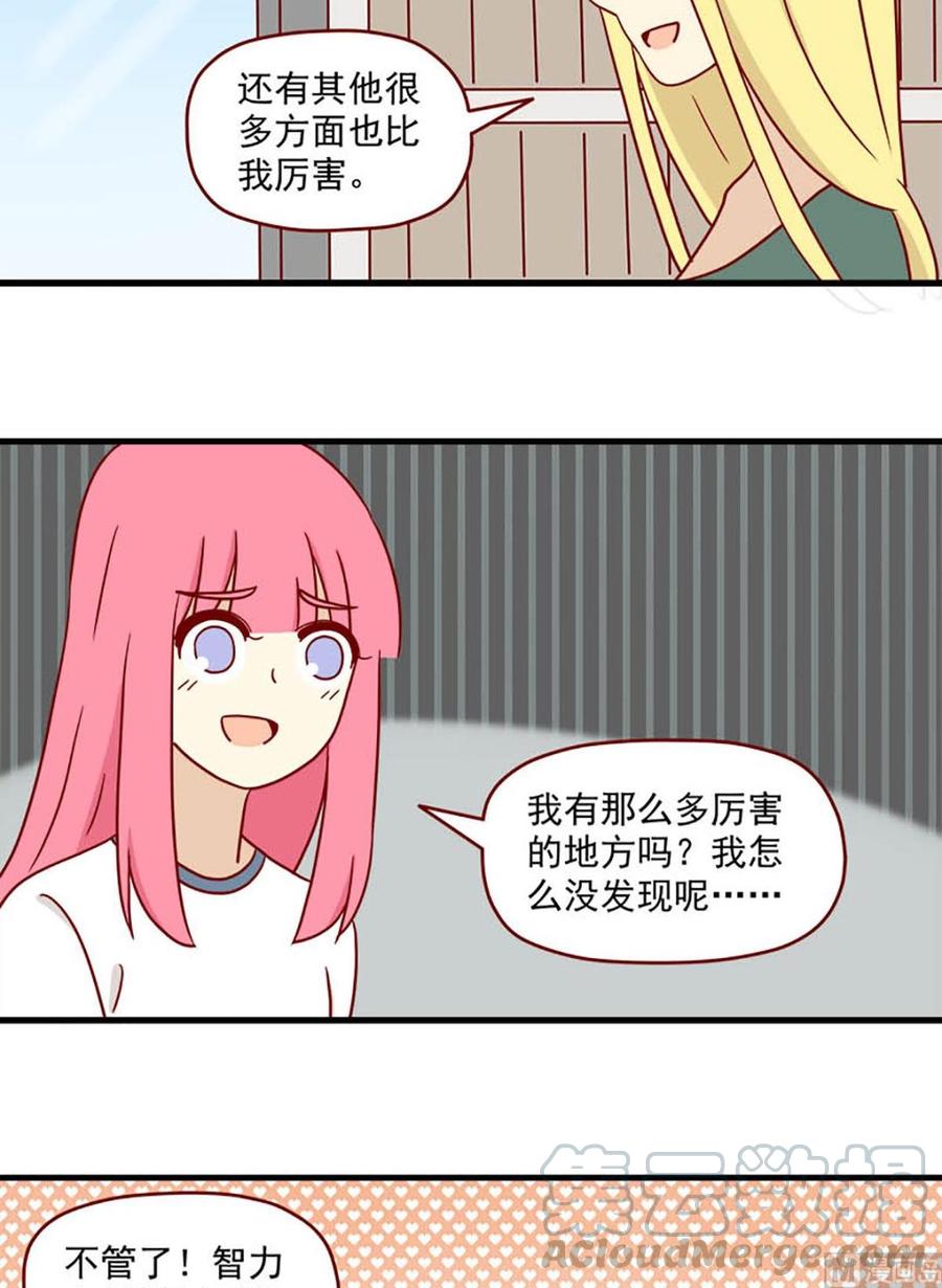 离别的岛，重逢的岛韩漫全集-第80话：顺其自然无删减无遮挡章节图片 