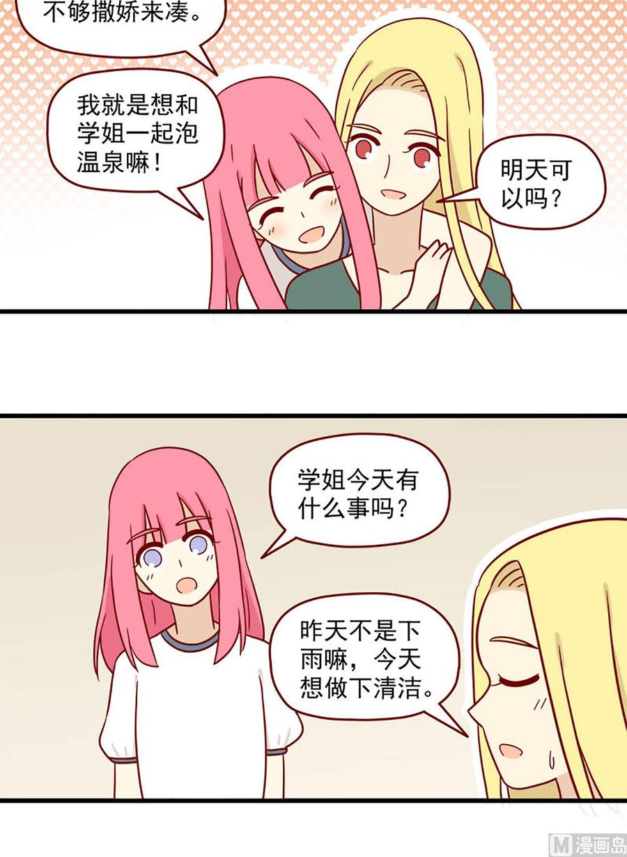 离别的岛，重逢的岛韩漫全集-第80话：顺其自然无删减无遮挡章节图片 