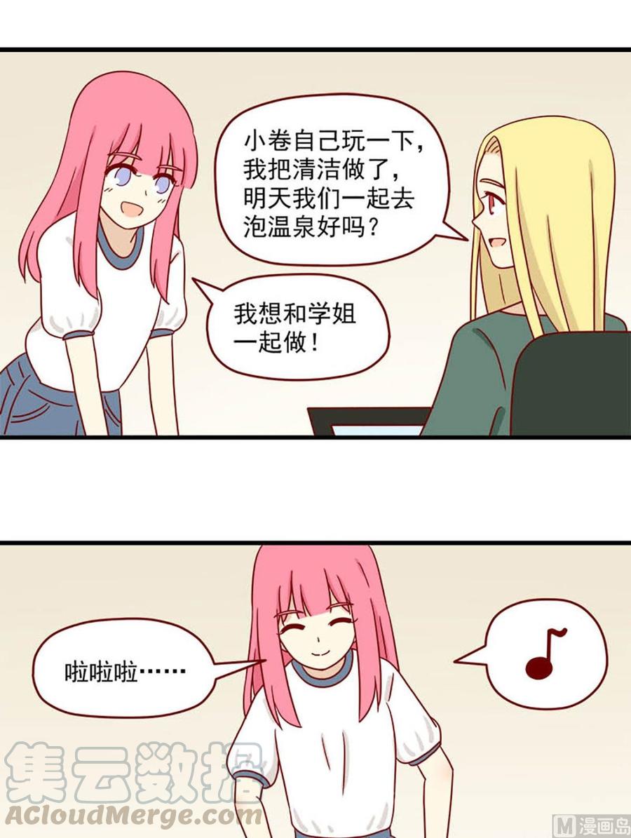 离别的岛，重逢的岛韩漫全集-第80话：顺其自然无删减无遮挡章节图片 