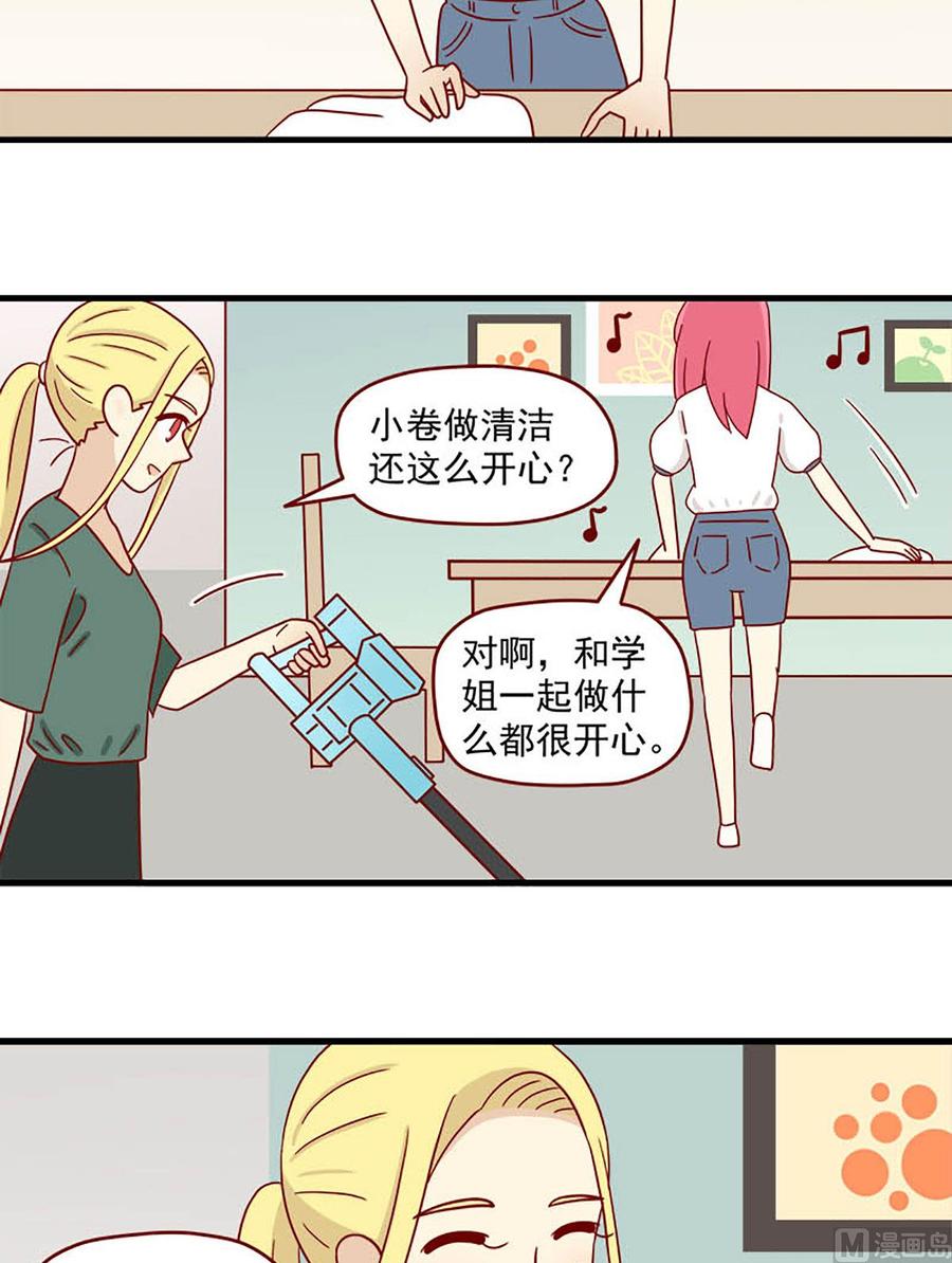 离别的岛，重逢的岛韩漫全集-第80话：顺其自然无删减无遮挡章节图片 