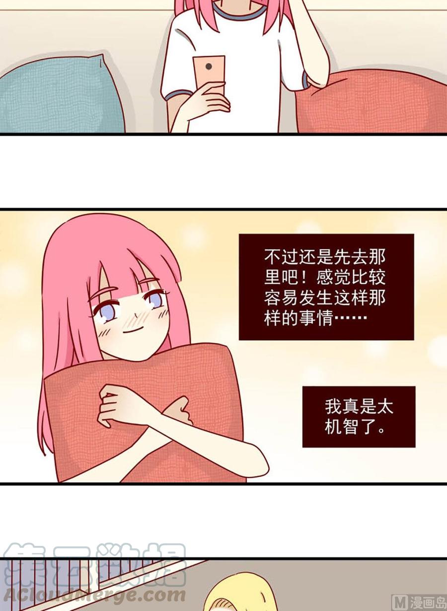 离别的岛，重逢的岛韩漫全集-第80话：顺其自然无删减无遮挡章节图片 