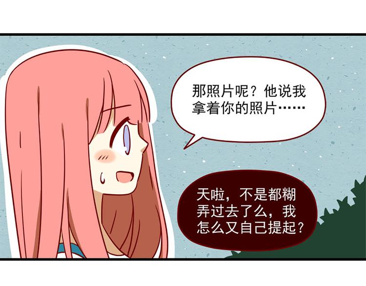 离别的岛，重逢的岛韩漫全集-第9话：你希望我问吗无删减无遮挡章节图片 