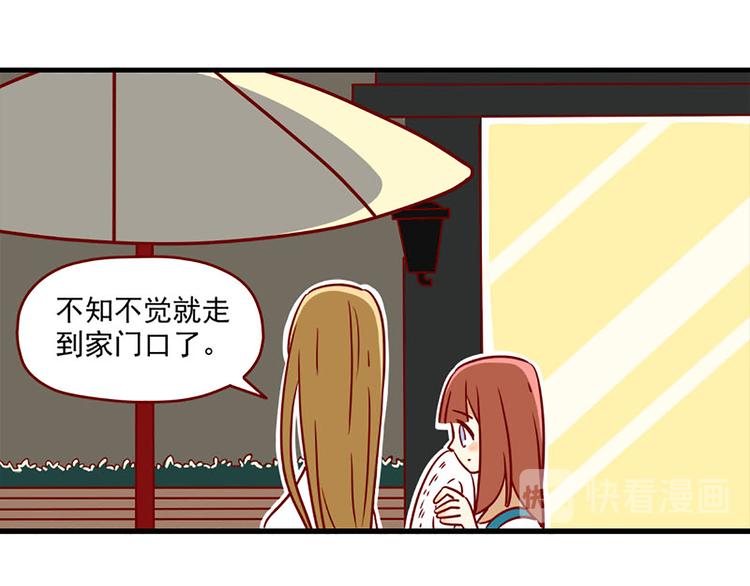 离别的岛，重逢的岛韩漫全集-第9话：你希望我问吗无删减无遮挡章节图片 