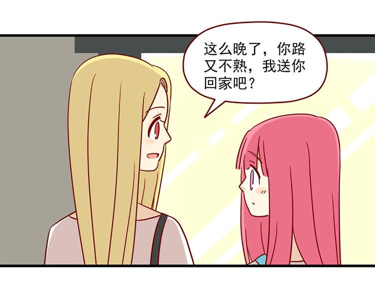 离别的岛，重逢的岛韩漫全集-第9话：你希望我问吗无删减无遮挡章节图片 