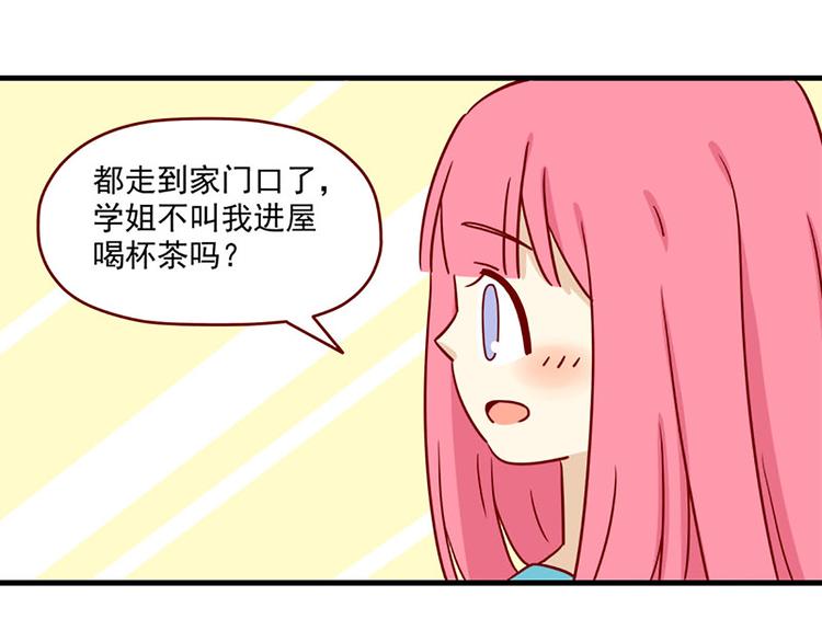 离别的岛，重逢的岛韩漫全集-第9话：你希望我问吗无删减无遮挡章节图片 