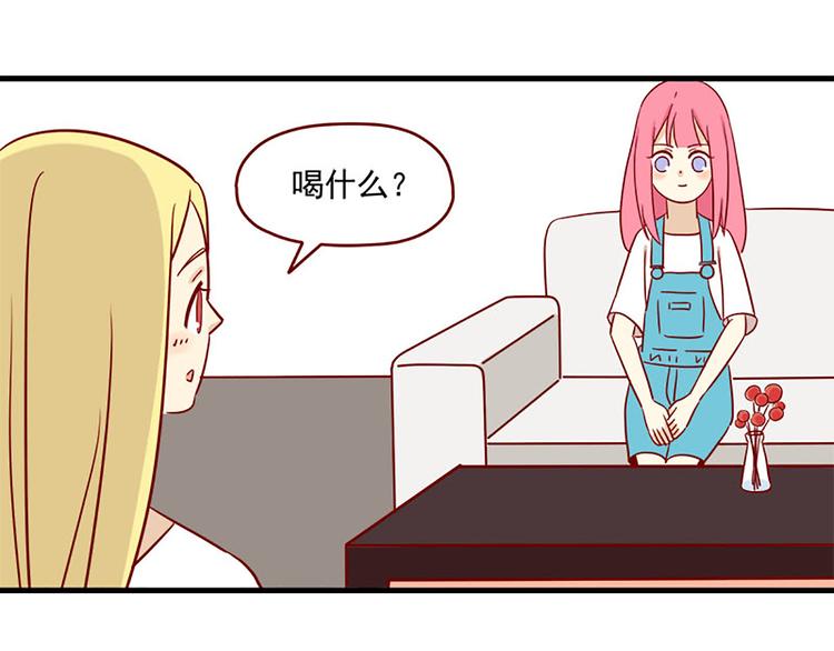 离别的岛，重逢的岛韩漫全集-第9话：你希望我问吗无删减无遮挡章节图片 