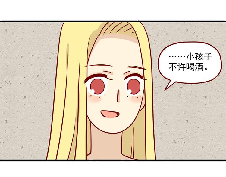 离别的岛，重逢的岛韩漫全集-第9话：你希望我问吗无删减无遮挡章节图片 