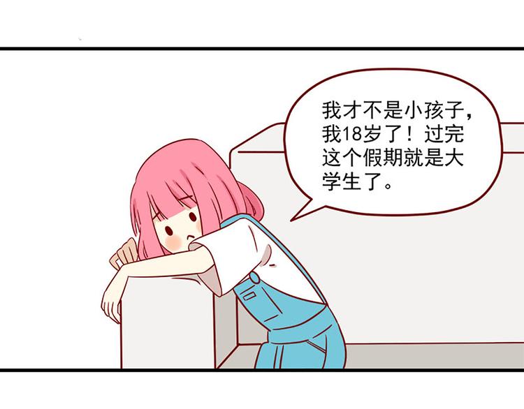 离别的岛，重逢的岛韩漫全集-第9话：你希望我问吗无删减无遮挡章节图片 