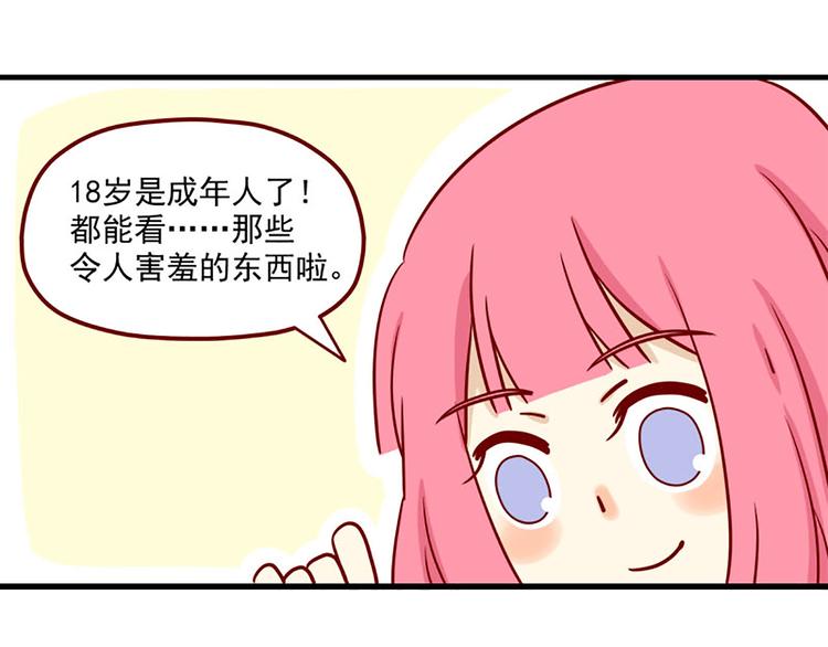离别的岛，重逢的岛韩漫全集-第9话：你希望我问吗无删减无遮挡章节图片 