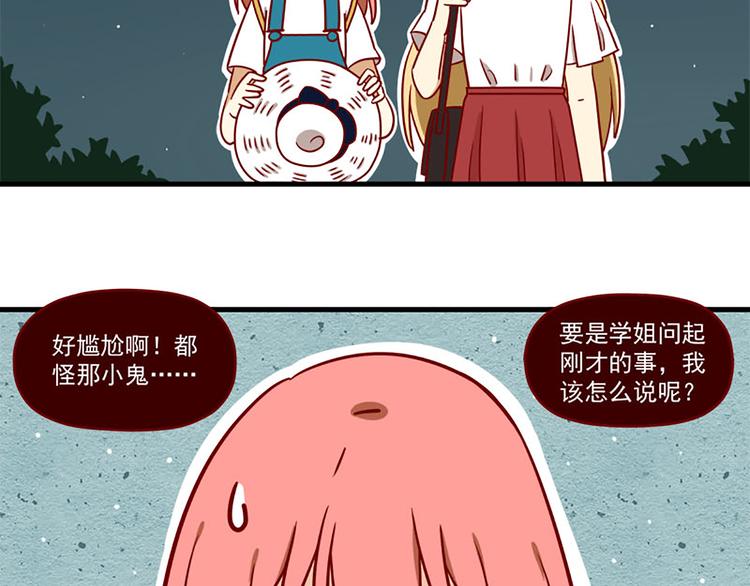 离别的岛，重逢的岛韩漫全集-第9话：你希望我问吗无删减无遮挡章节图片 