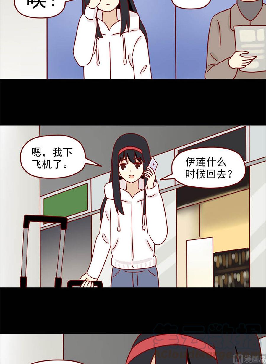 离别的岛，重逢的岛韩漫全集-第83话：两难无删减无遮挡章节图片 