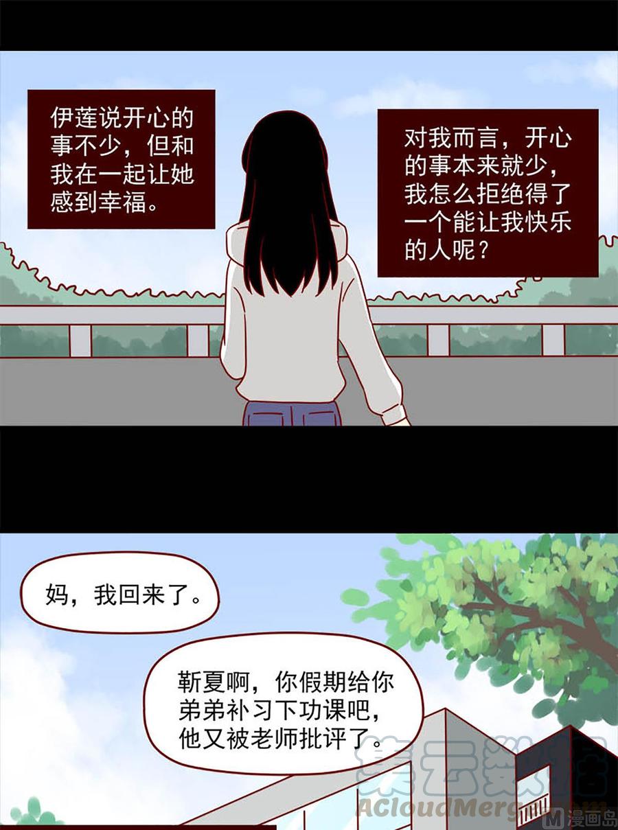 离别的岛，重逢的岛韩漫全集-第83话：两难无删减无遮挡章节图片 