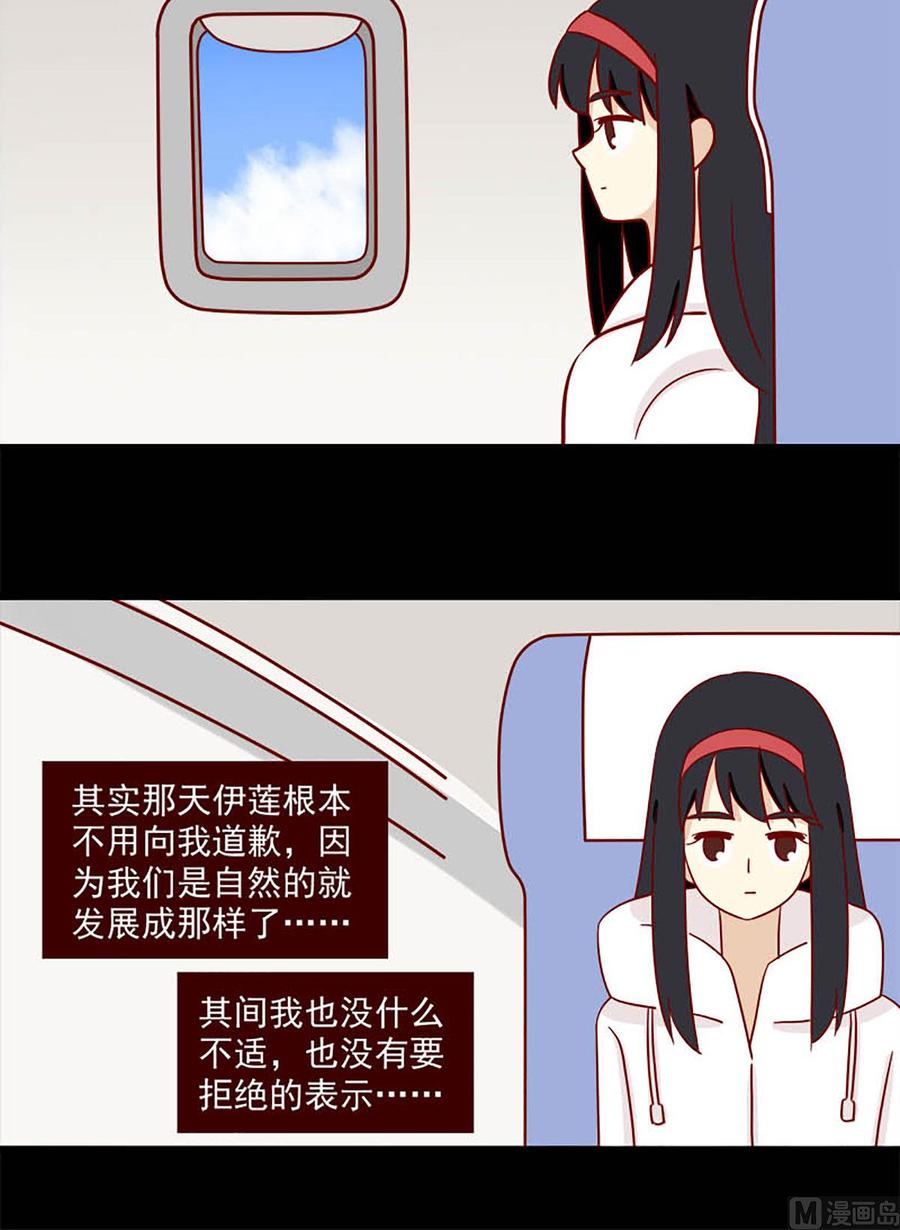 离别的岛，重逢的岛韩漫全集-第83话：两难无删减无遮挡章节图片 
