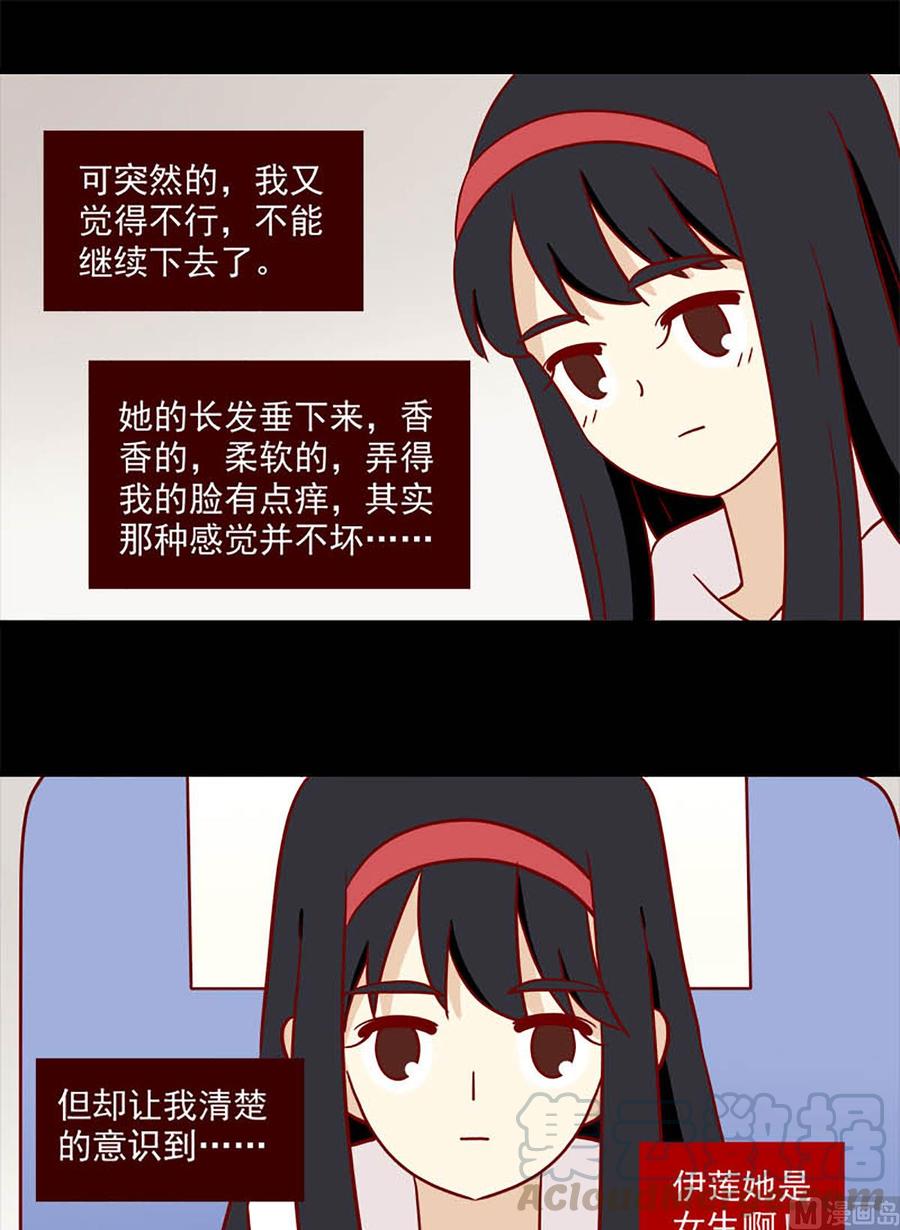 离别的岛，重逢的岛韩漫全集-第83话：两难无删减无遮挡章节图片 
