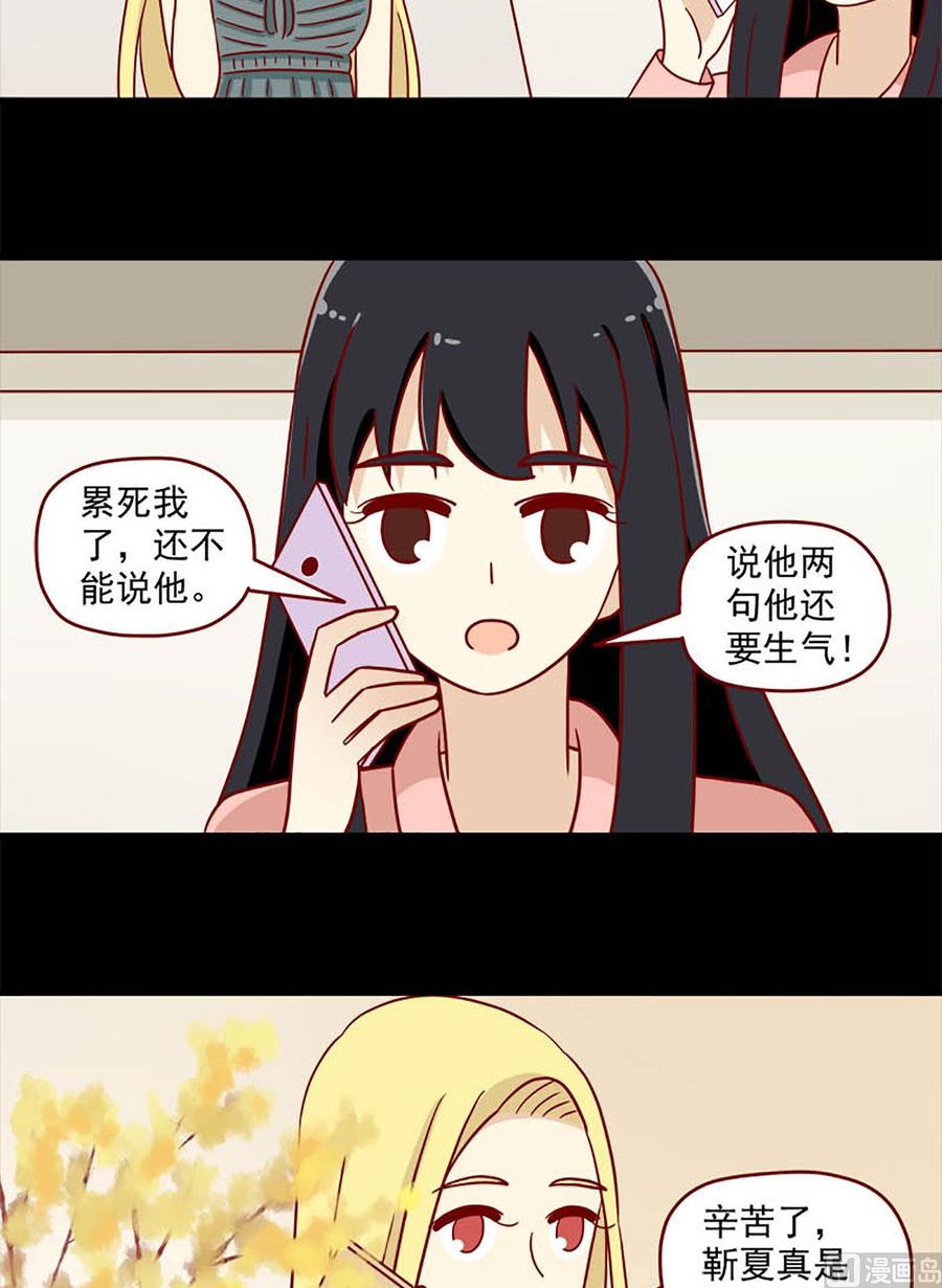 离别的岛，重逢的岛韩漫全集-第86话：难以置信无删减无遮挡章节图片 