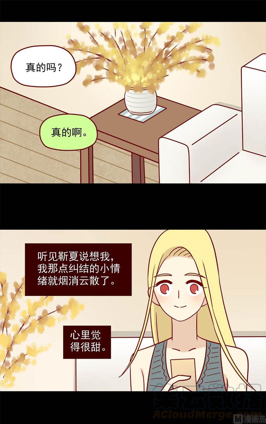 离别的岛，重逢的岛韩漫全集-第86话：难以置信无删减无遮挡章节图片 
