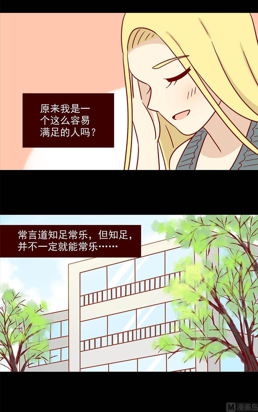 离别的岛，重逢的岛韩漫全集-第86话：难以置信无删减无遮挡章节图片 