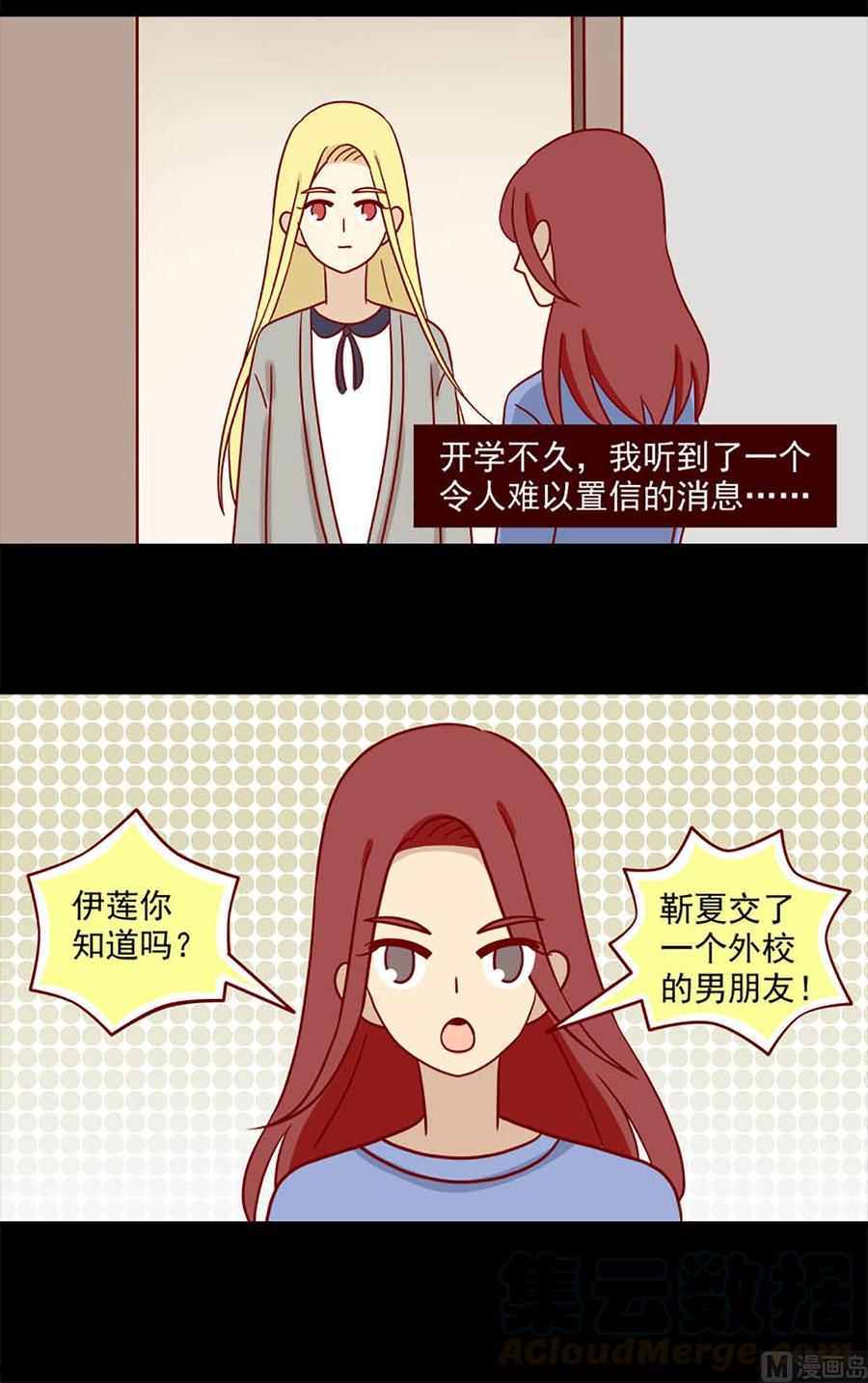 离别的岛，重逢的岛韩漫全集-第86话：难以置信无删减无遮挡章节图片 