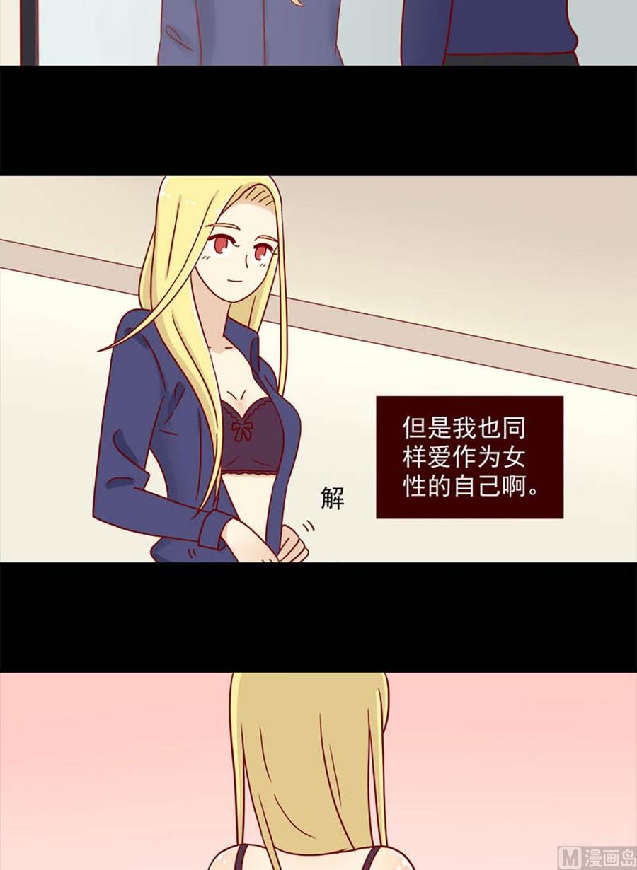 离别的岛，重逢的岛韩漫全集-第86话：难以置信无删减无遮挡章节图片 