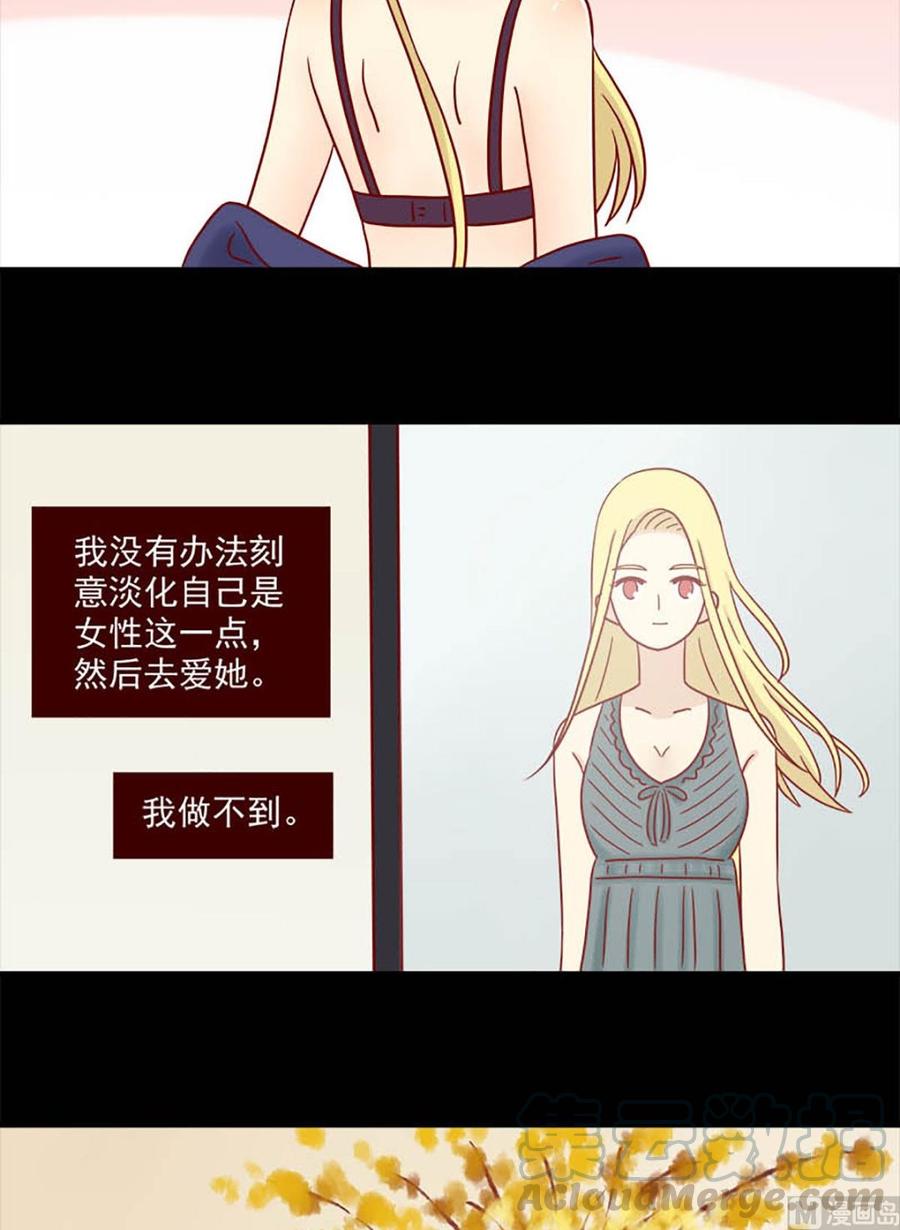 离别的岛，重逢的岛韩漫全集-第86话：难以置信无删减无遮挡章节图片 