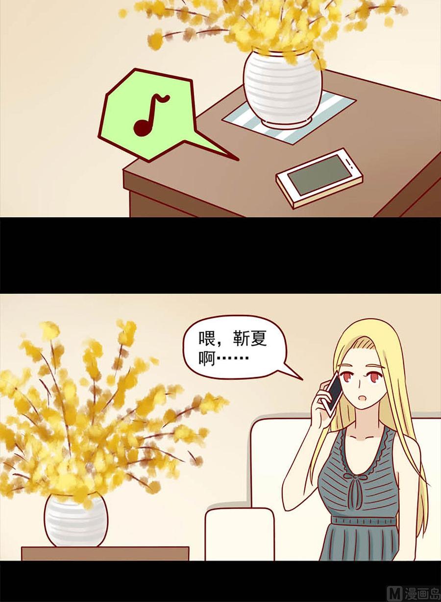 离别的岛，重逢的岛韩漫全集-第86话：难以置信无删减无遮挡章节图片 
