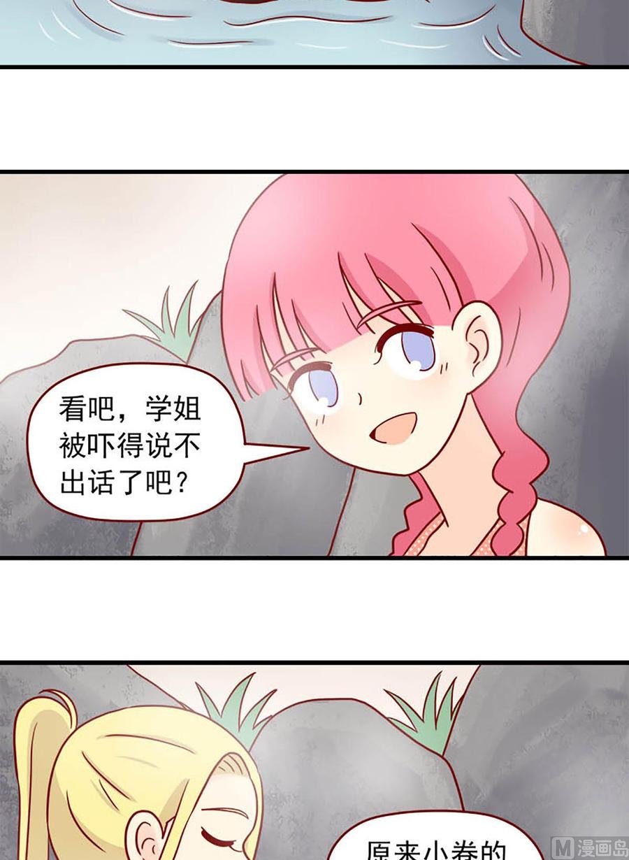 离别的岛，重逢的岛韩漫全集-第87话：脸红的原因无删减无遮挡章节图片 