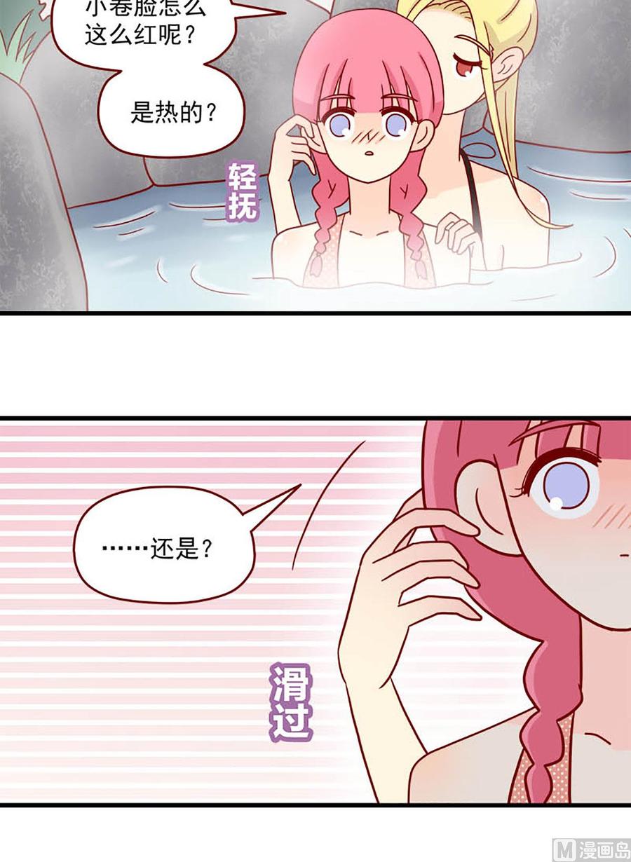 离别的岛，重逢的岛韩漫全集-第87话：脸红的原因无删减无遮挡章节图片 