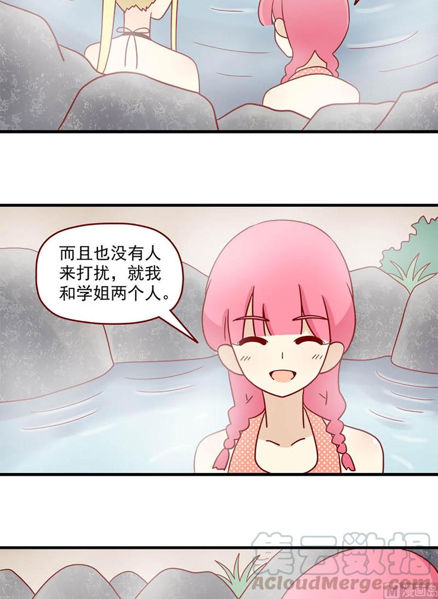 离别的岛，重逢的岛韩漫全集-第87话：脸红的原因无删减无遮挡章节图片 