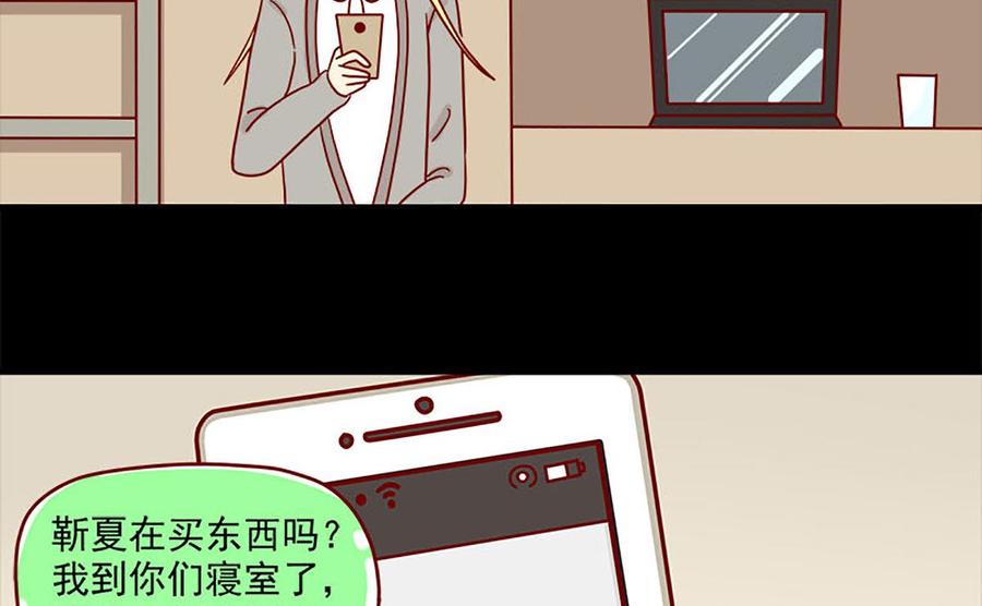 离别的岛，重逢的岛韩漫全集-第88话：小谎言无删减无遮挡章节图片 