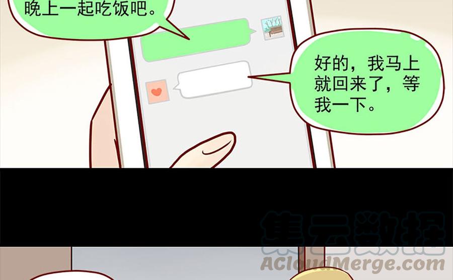 离别的岛，重逢的岛韩漫全集-第88话：小谎言无删减无遮挡章节图片 