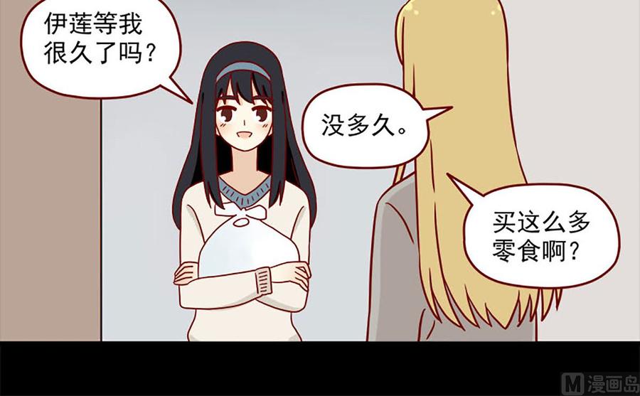 离别的岛，重逢的岛韩漫全集-第88话：小谎言无删减无遮挡章节图片 