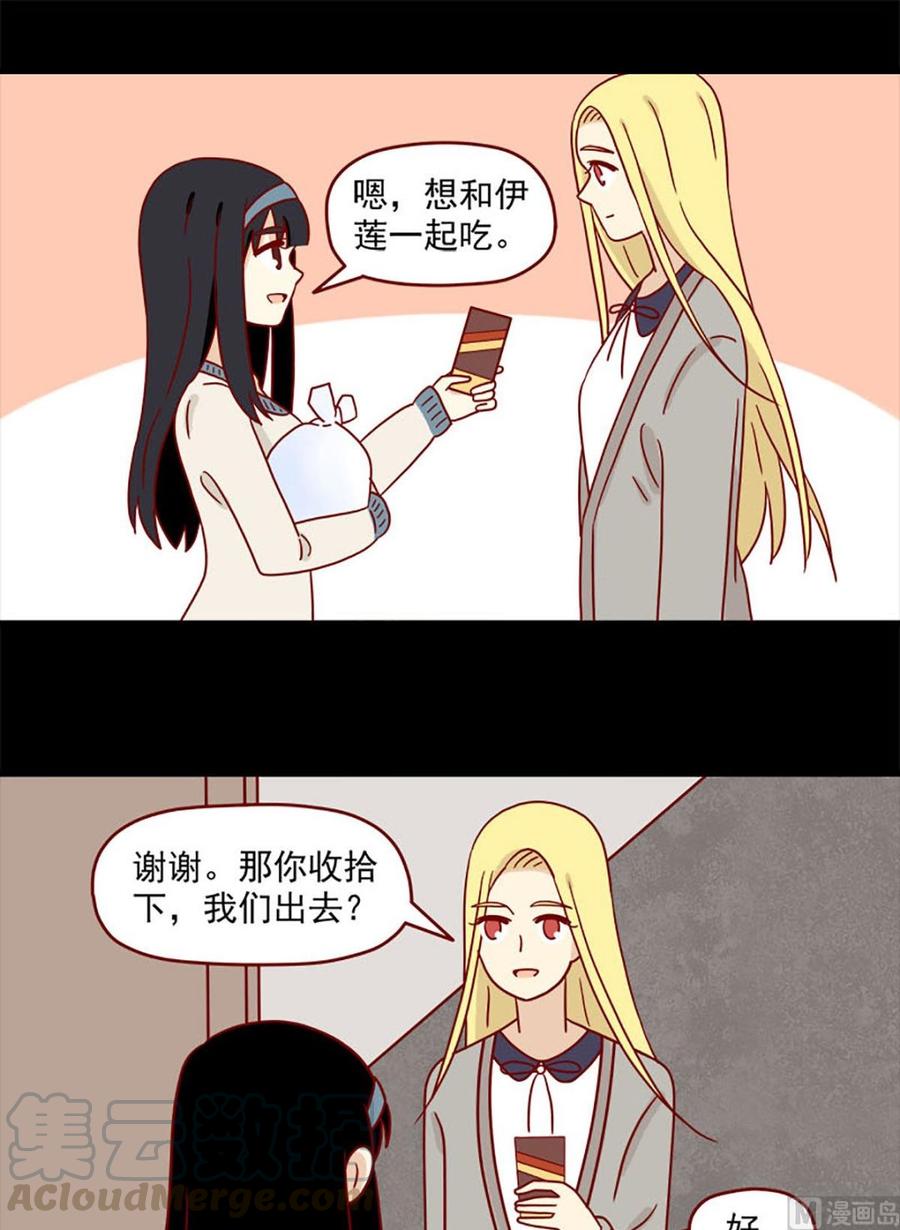 离别的岛，重逢的岛韩漫全集-第88话：小谎言无删减无遮挡章节图片 