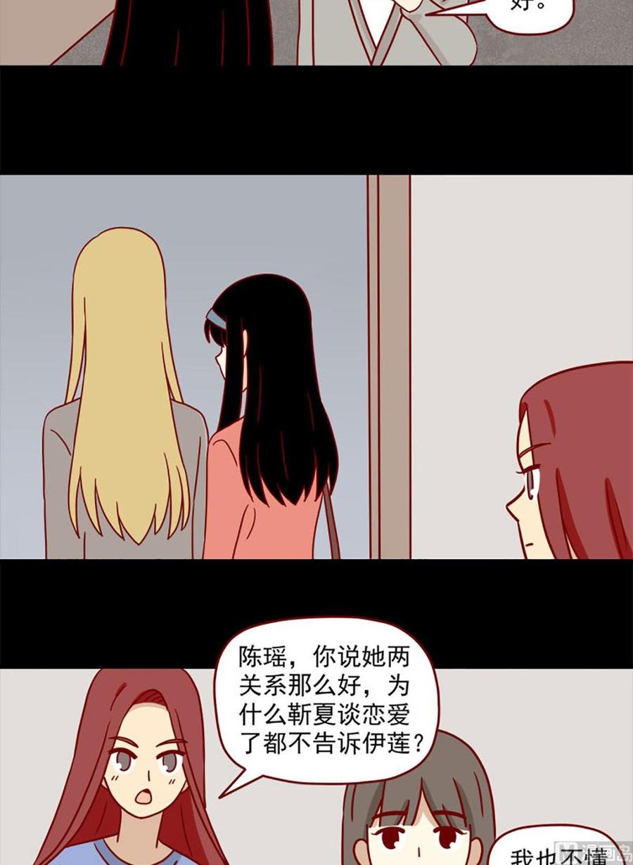 离别的岛，重逢的岛韩漫全集-第88话：小谎言无删减无遮挡章节图片 