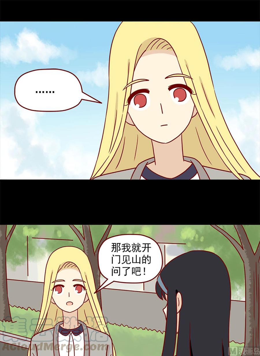 离别的岛，重逢的岛韩漫全集-第88话：小谎言无删减无遮挡章节图片 