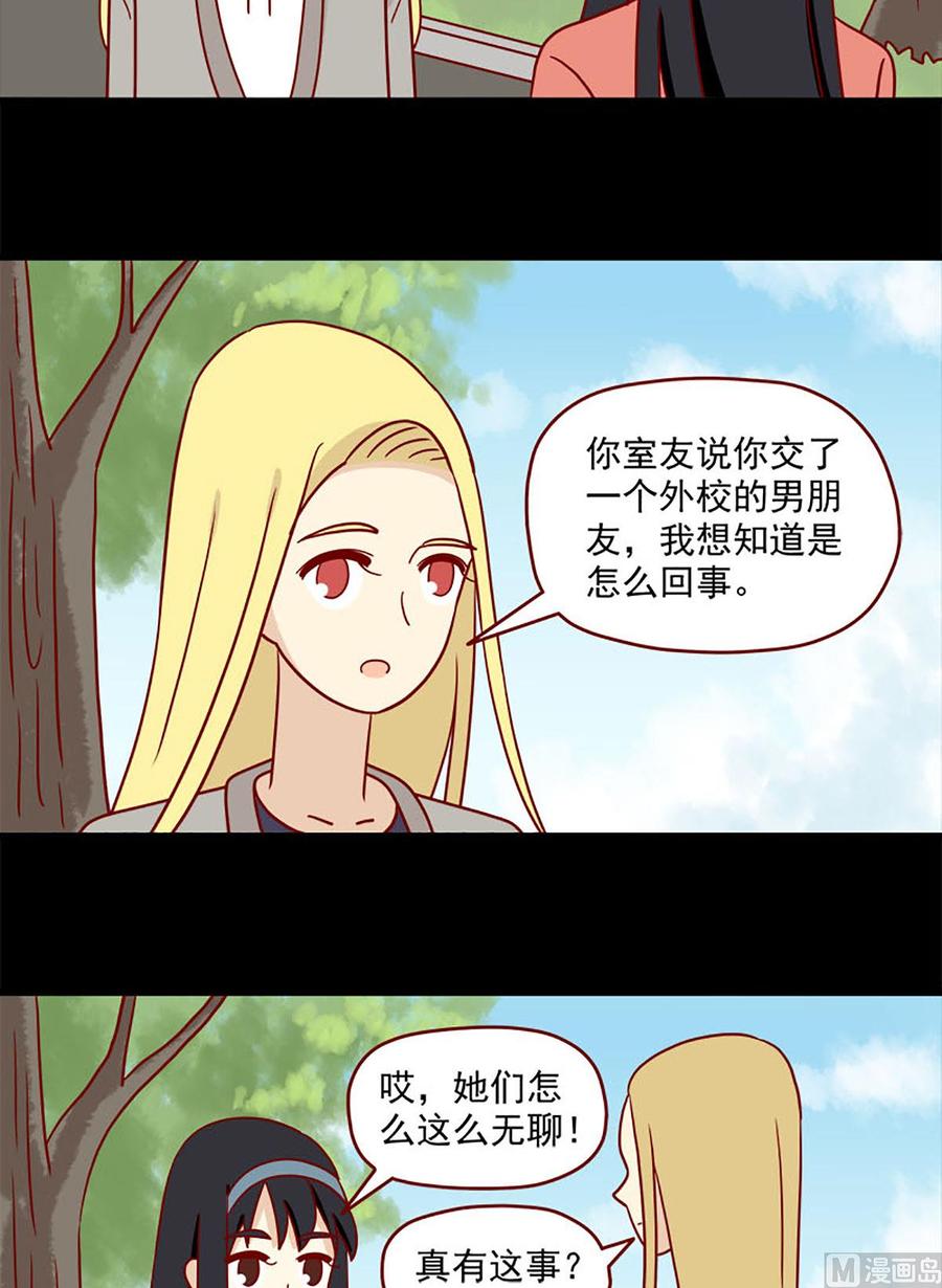 离别的岛，重逢的岛韩漫全集-第88话：小谎言无删减无遮挡章节图片 