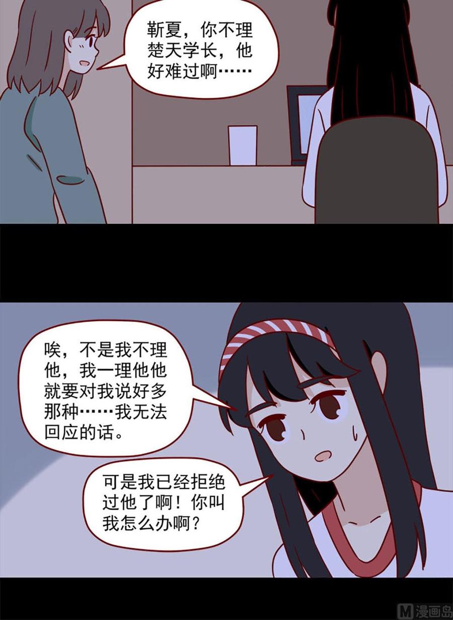 离别的岛，重逢的岛韩漫全集-第88话：小谎言无删减无遮挡章节图片 