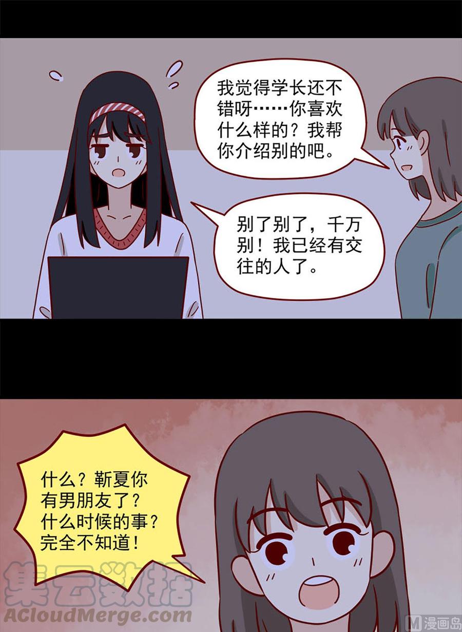 离别的岛，重逢的岛韩漫全集-第88话：小谎言无删减无遮挡章节图片 