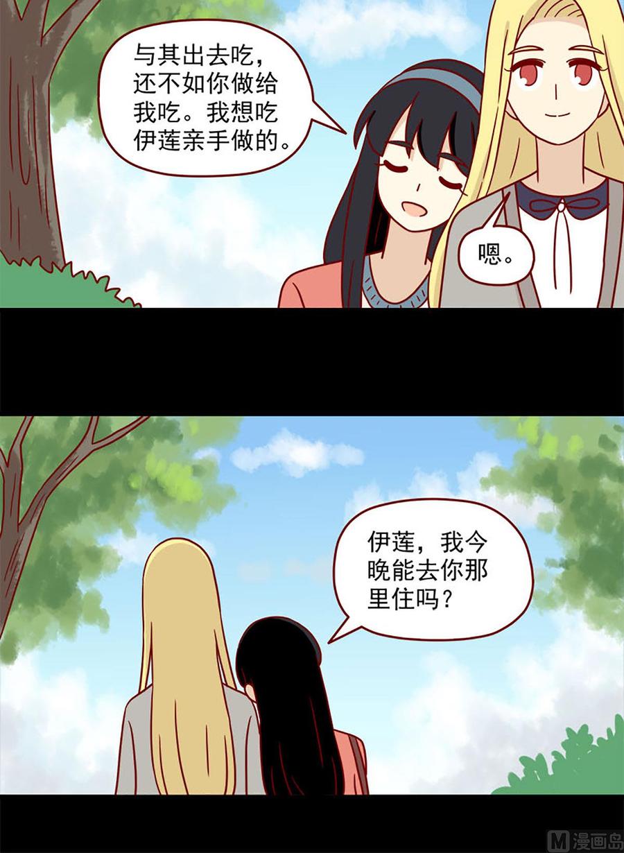 离别的岛，重逢的岛韩漫全集-第88话：小谎言无删减无遮挡章节图片 