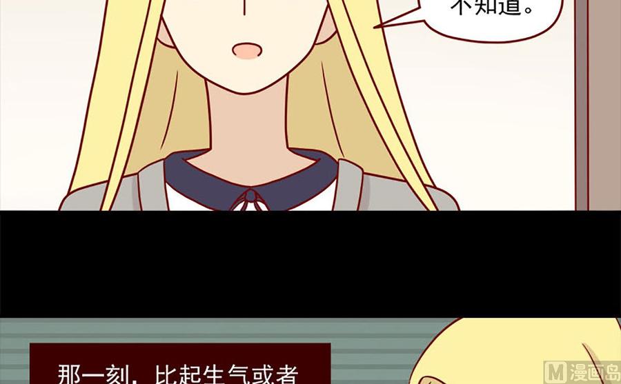 离别的岛，重逢的岛韩漫全集-第88话：小谎言无删减无遮挡章节图片 