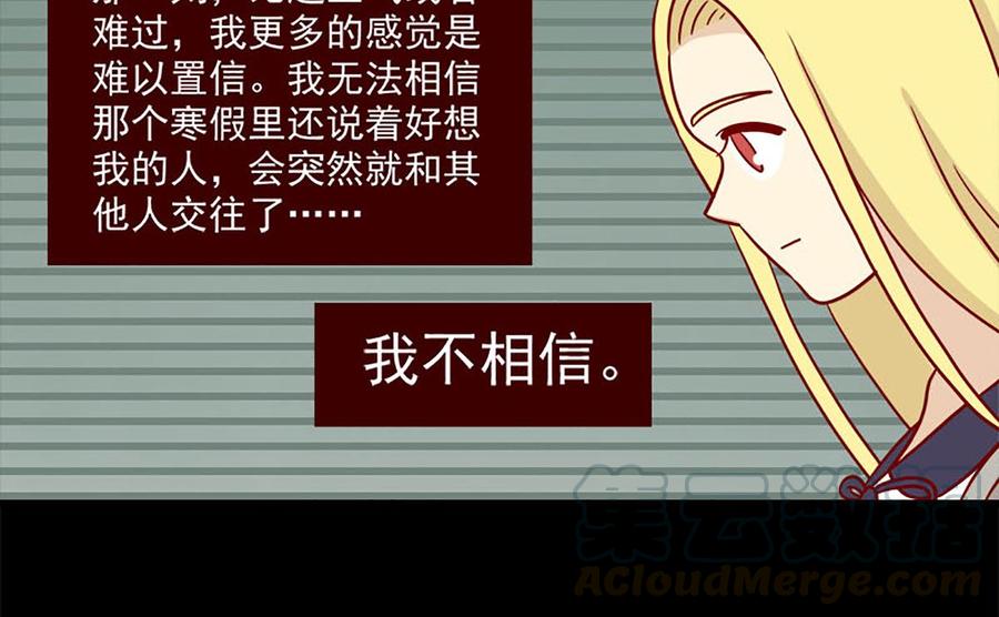 离别的岛，重逢的岛韩漫全集-第88话：小谎言无删减无遮挡章节图片 