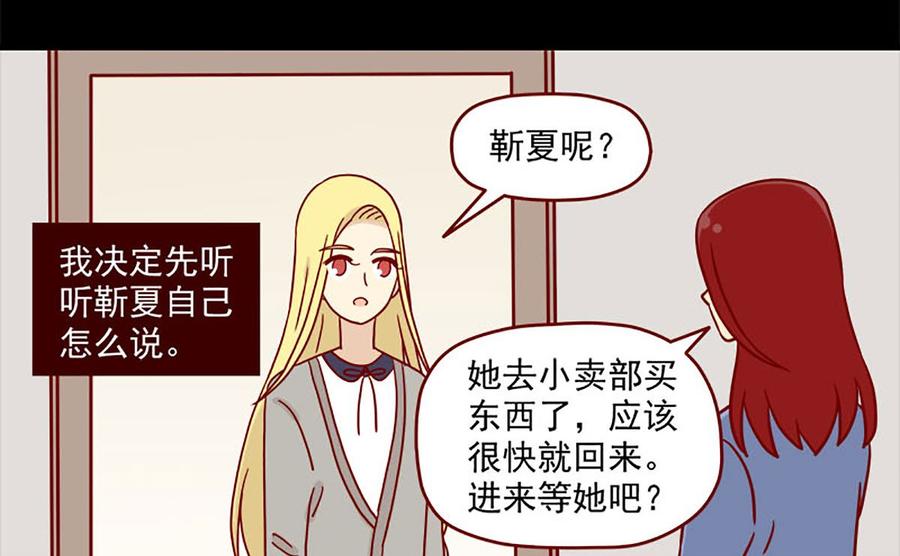 离别的岛，重逢的岛韩漫全集-第88话：小谎言无删减无遮挡章节图片 