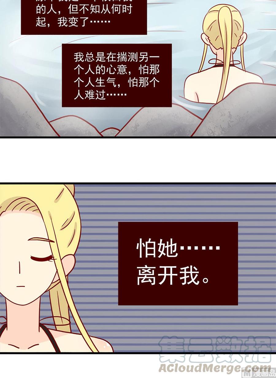 离别的岛，重逢的岛韩漫全集-第89话：互撩比赛无删减无遮挡章节图片 