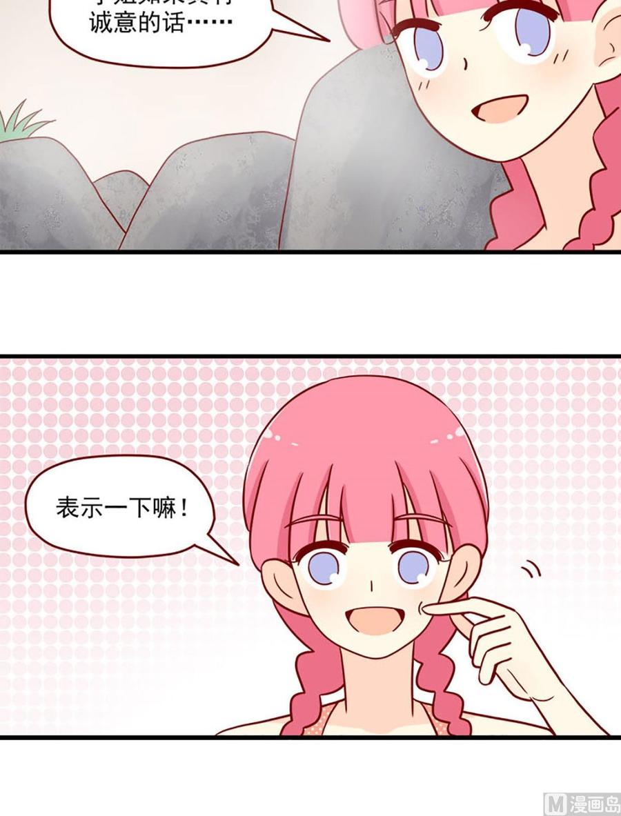离别的岛，重逢的岛韩漫全集-第89话：互撩比赛无删减无遮挡章节图片 