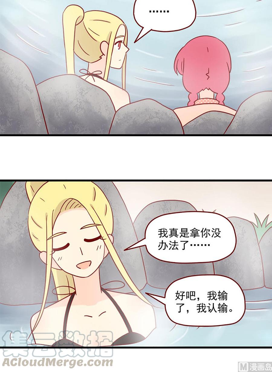 离别的岛，重逢的岛韩漫全集-第89话：互撩比赛无删减无遮挡章节图片 