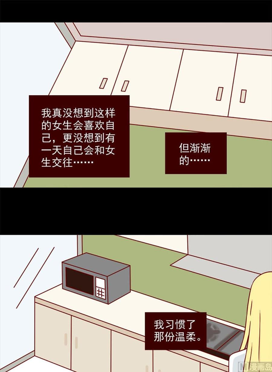 离别的岛，重逢的岛韩漫全集-第90话：虐吻无删减无遮挡章节图片 