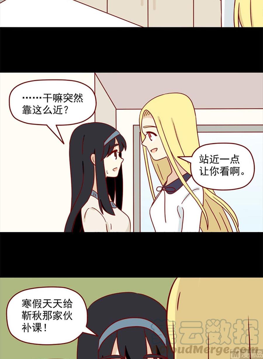 离别的岛，重逢的岛韩漫全集-第90话：虐吻无删减无遮挡章节图片 